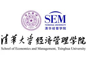 Tsinghua School of Economics & Management
